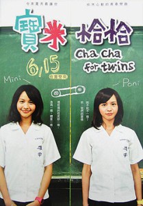 chacha_poster