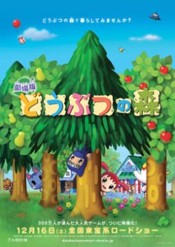 animalcrossing_poster