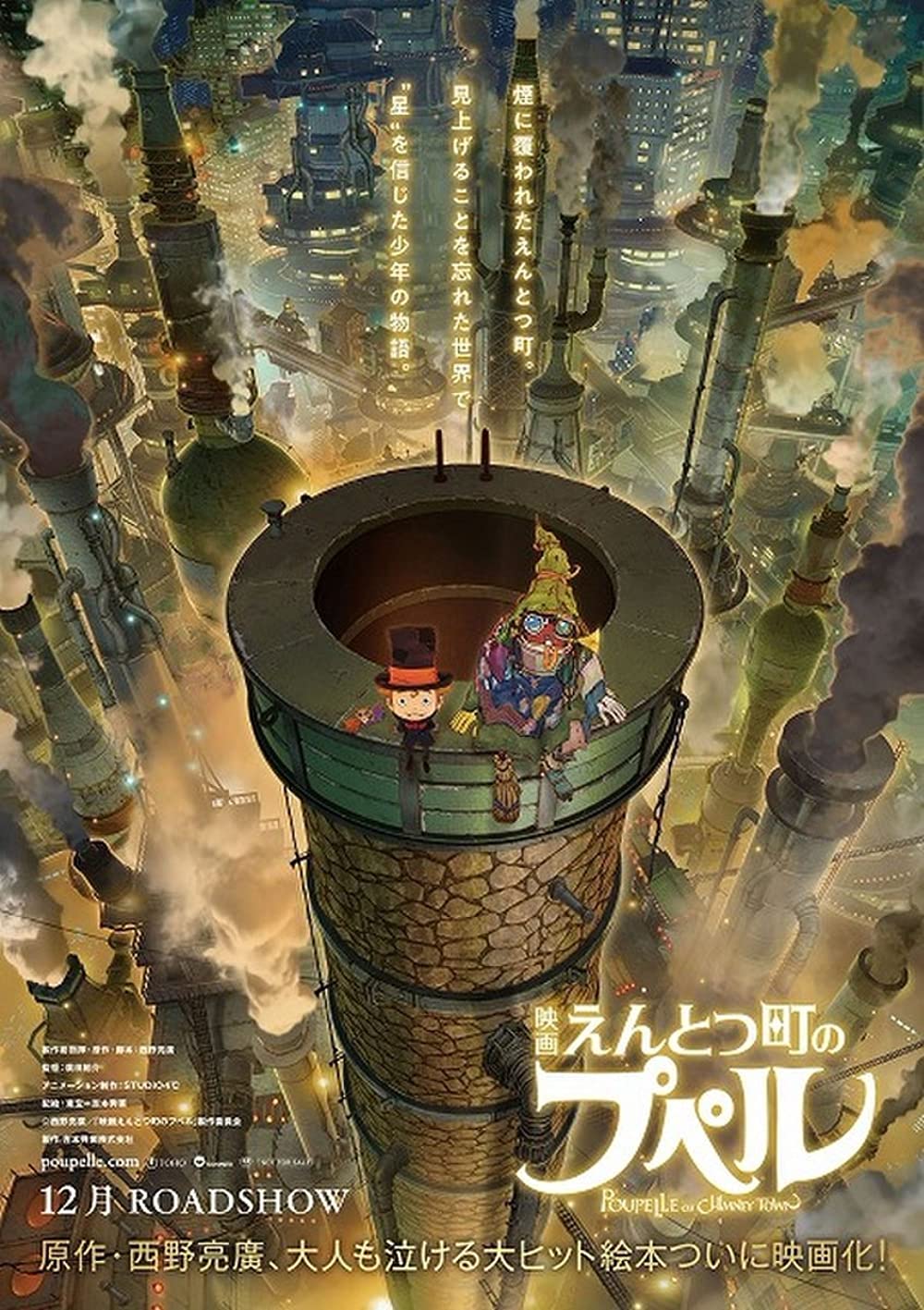 REVIEW: Poupelle of Chimney Town (2020) – FictionMachine.